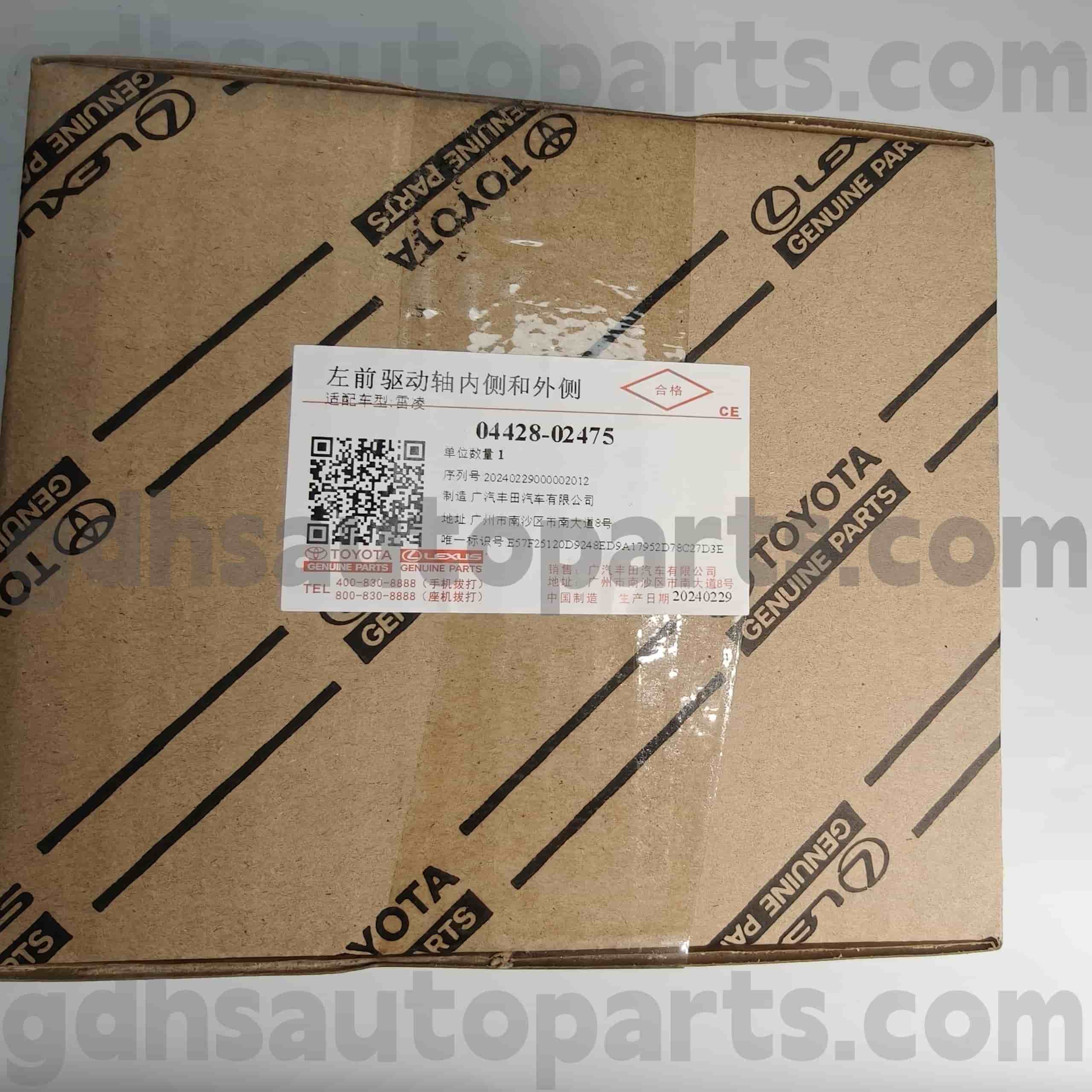 04428-02475 Toyota шынайы бөліктері Corolla (Қытай) үшін алдыңғы драйвер-драйвер-драйверлік қоспа, Левин шасси жоқ. NRE181, ZRE182