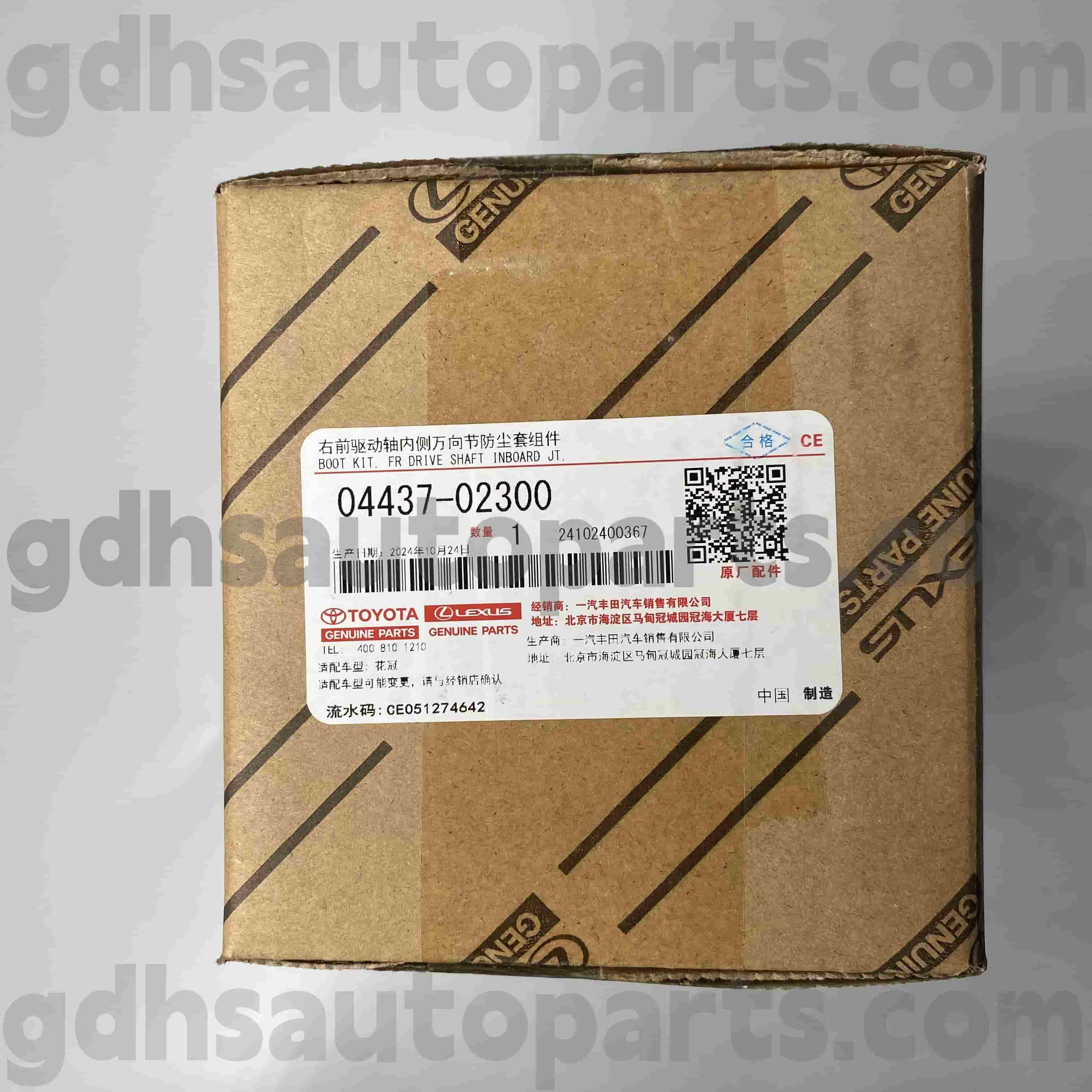 04437-02300 Toyota шынайы бөліктері «Тау» Жігіт-аяқтары Corolla (Қытай), Highlander (Қытай) шасси үшін. GSU45