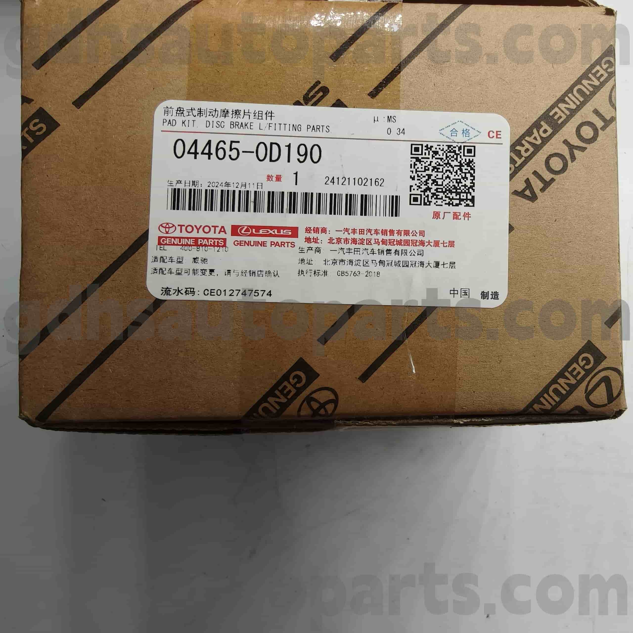 04465-0D190 Toyota шынайы бөліктері Vios / Vios FS (Қытай), Ярис (Қытай) шасси үшін алдыңғы тежегіш жастықшалар. NSP150..4FC