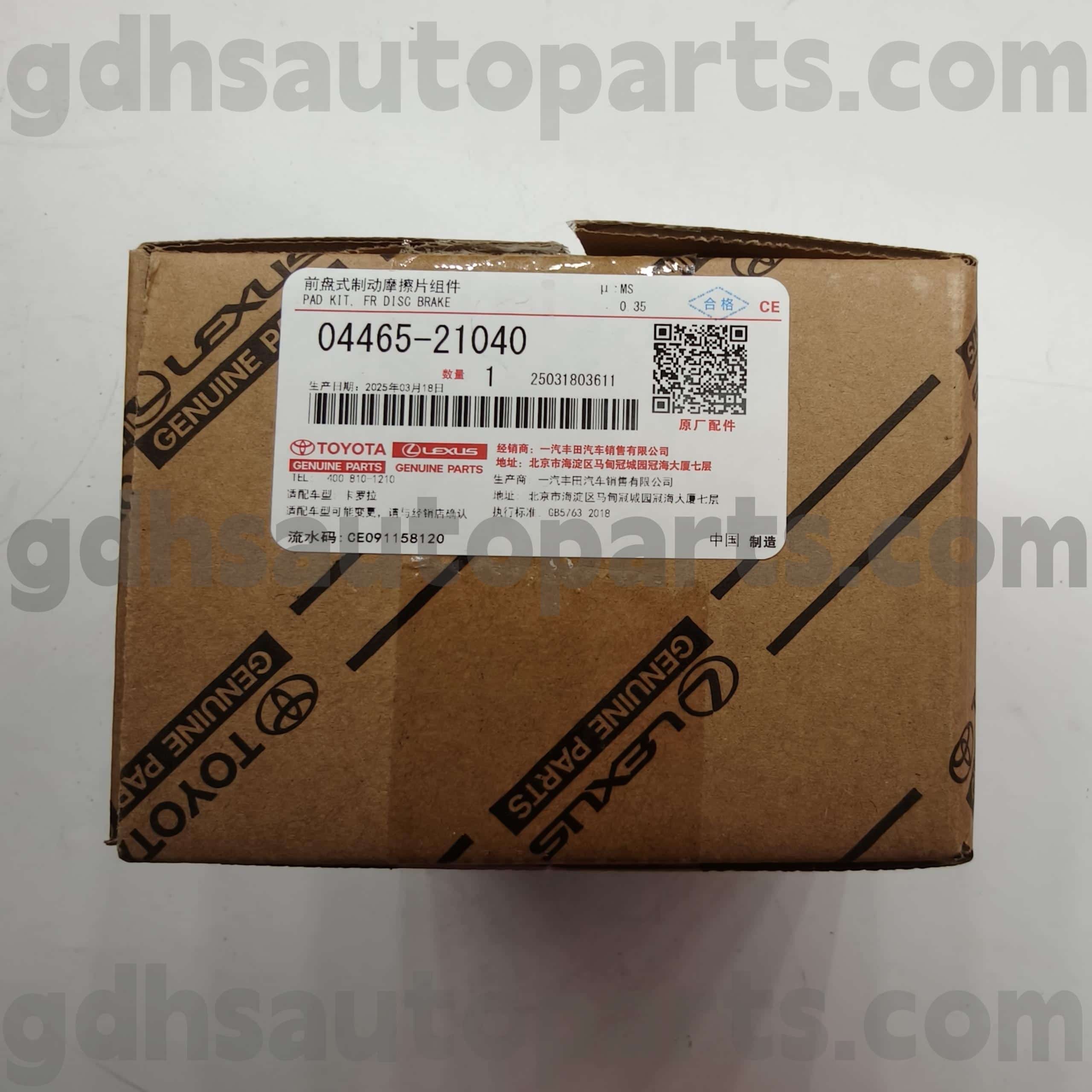 04465-21040 Toyota шынайы бөліктері Королла үшін алдыңғы тежегіш жастықшалар (Қытай) шасси жоқ. ZRE120