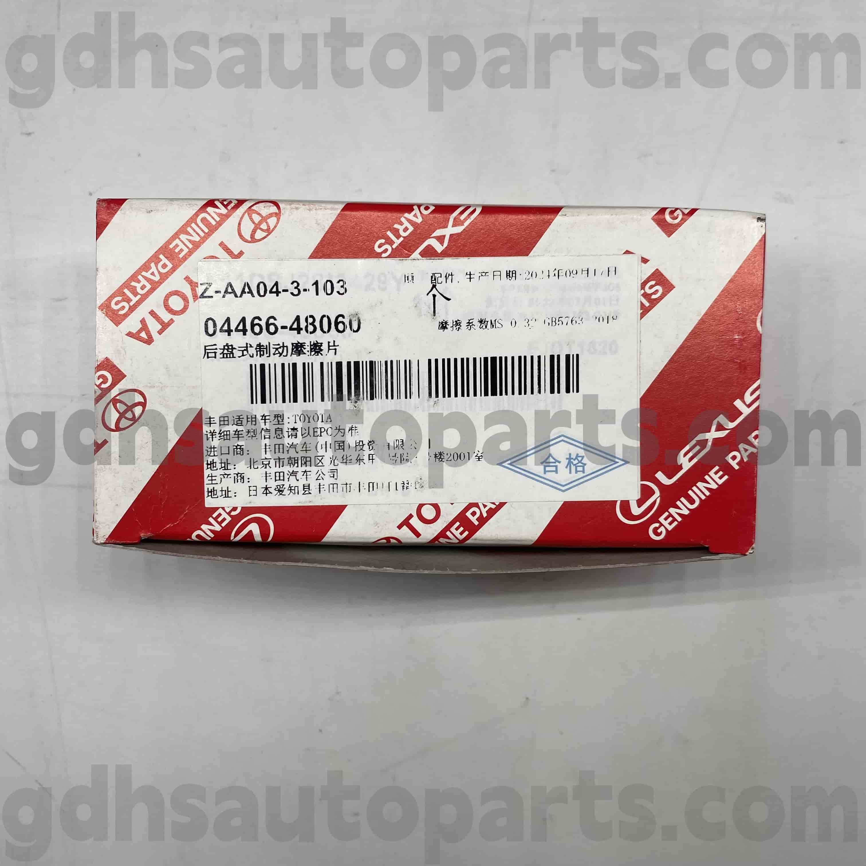 04466-48060 Toyota шынайы бөліктері Клукер HV, Harrier HV, Harrier Chassis жоқ. Mcu35 gsu35 rx