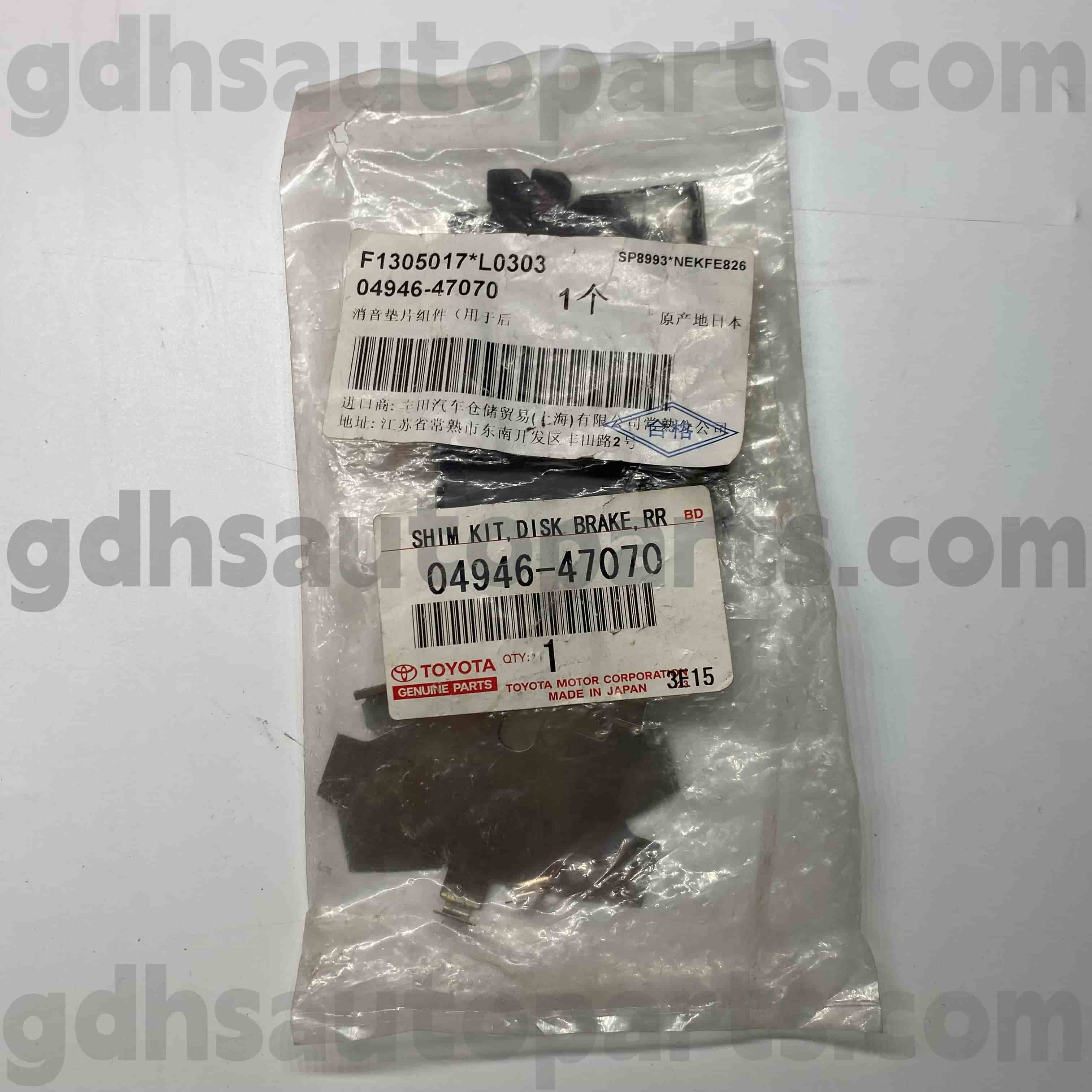 04946-47070 Toyota түпнұсқа бөліктері Corolla үшін тежегіш диналқылдайтын заттар, prius phv шасси жоқ. ZVW50