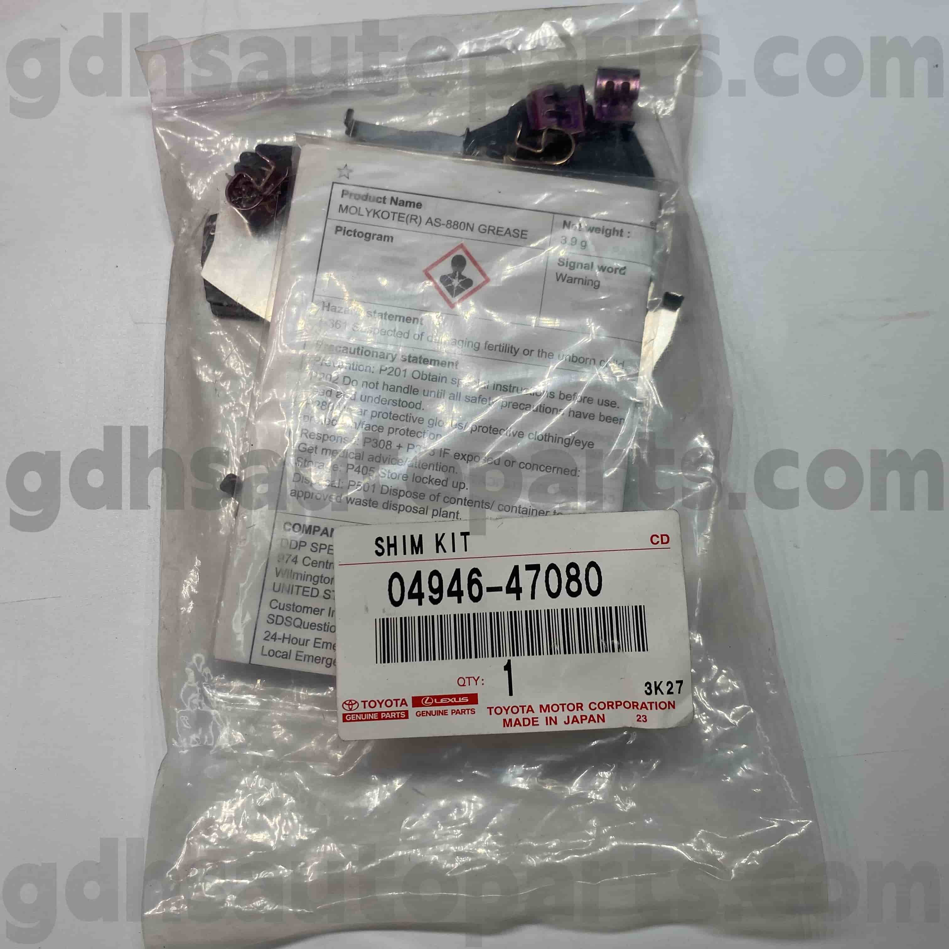 04946-47080 Toyota шынайы бөлшектері «Х, Crown, Crown, Lexus IS250C / 350C CHASSIS» үшін тежегіш жастықшалар. Zgr2 #