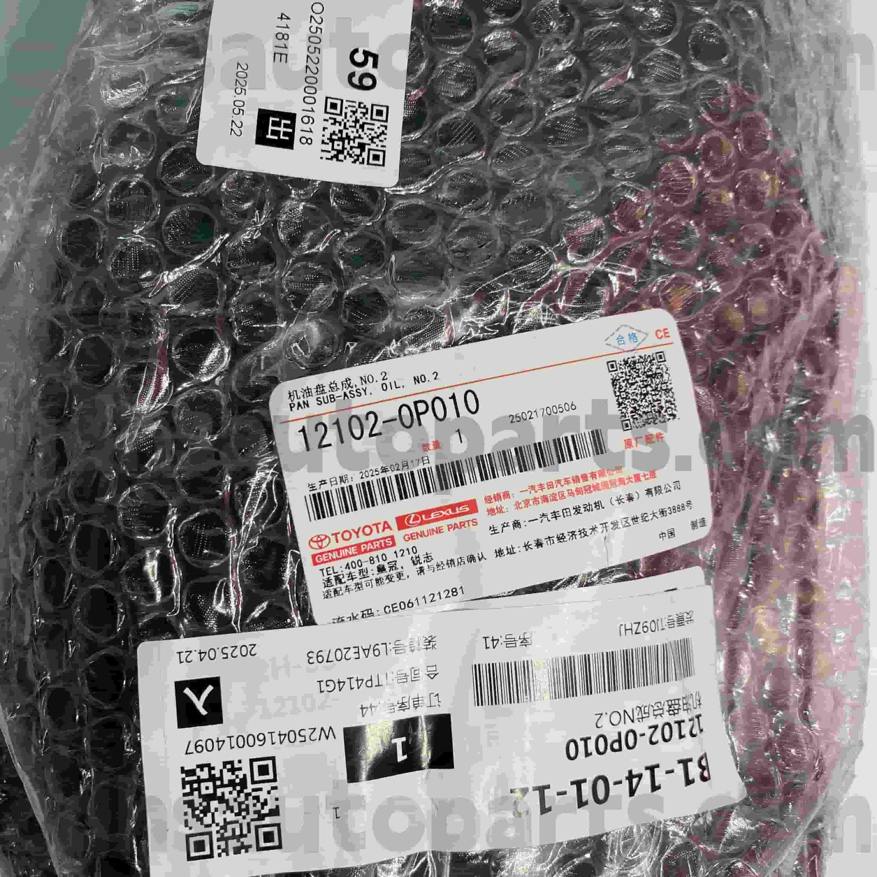 12102-0P010 Toyota түпнұсқа бөлшектері CROWN, REIZ шассиіне арналған май табағы NO.GRX122/13# GRS18#/20