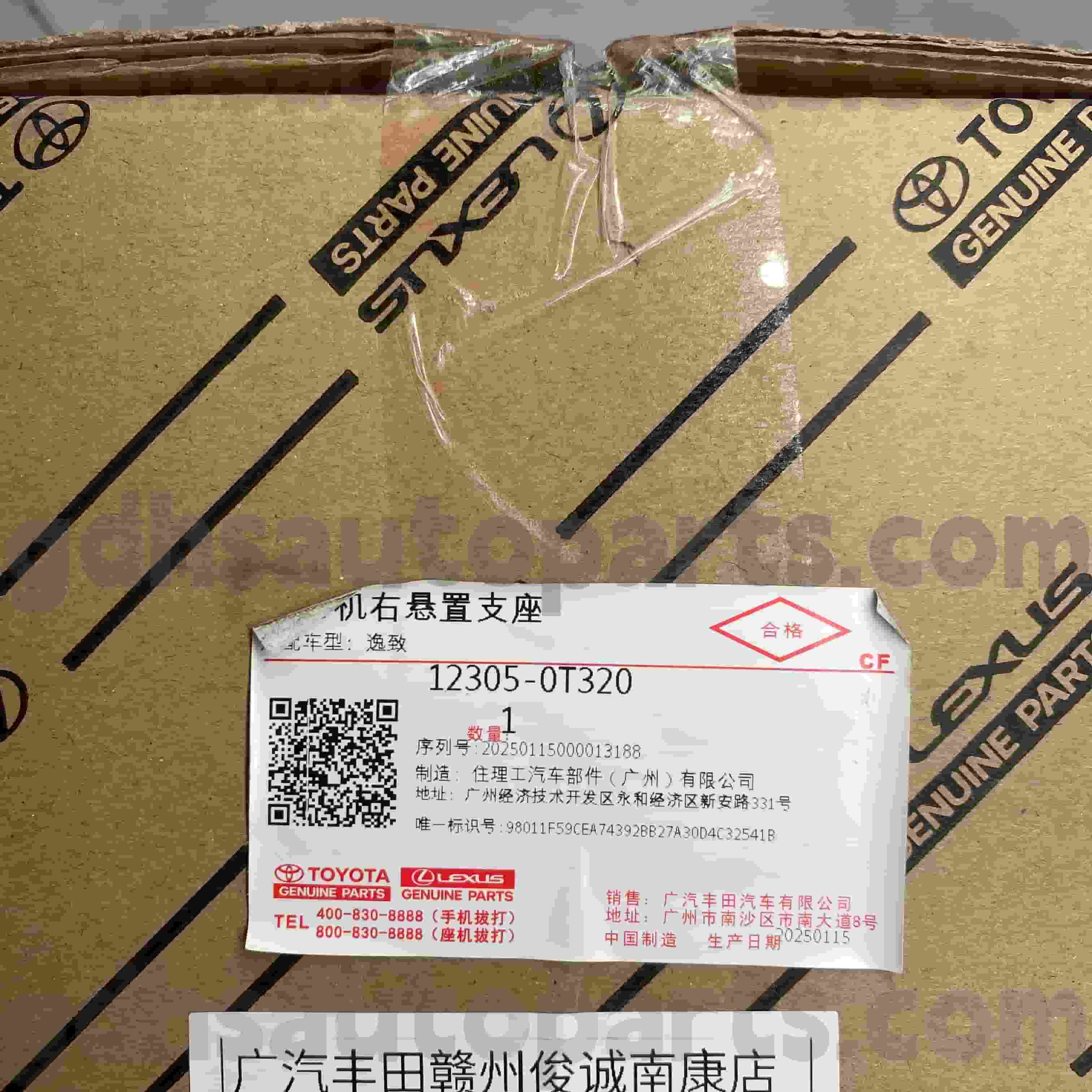 12305-0T320 Toyota түпнұсқа бөлшектері TOYOTA үшін оң жақ қозғалтқыш тірегі