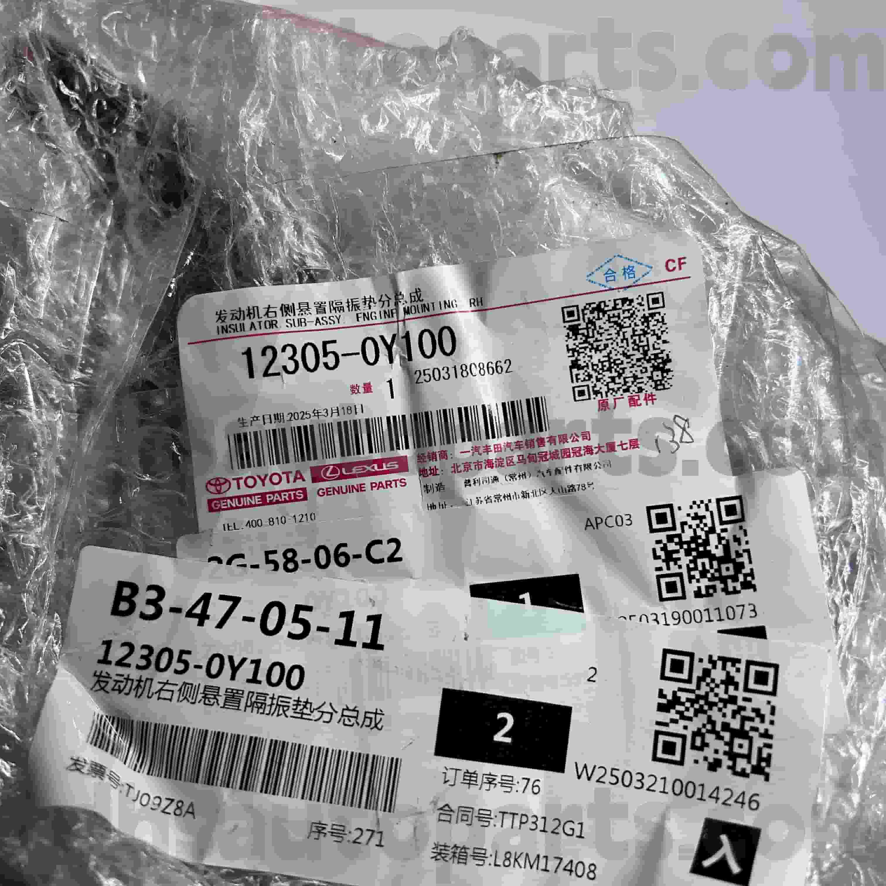 12305-0Y100 Toyota түпнұсқа бөлшектері VIOS, YARIS шассиі NO.6NRFE,7NRFE..NSP15# үшін оң жақ қозғалтқыш тірегі