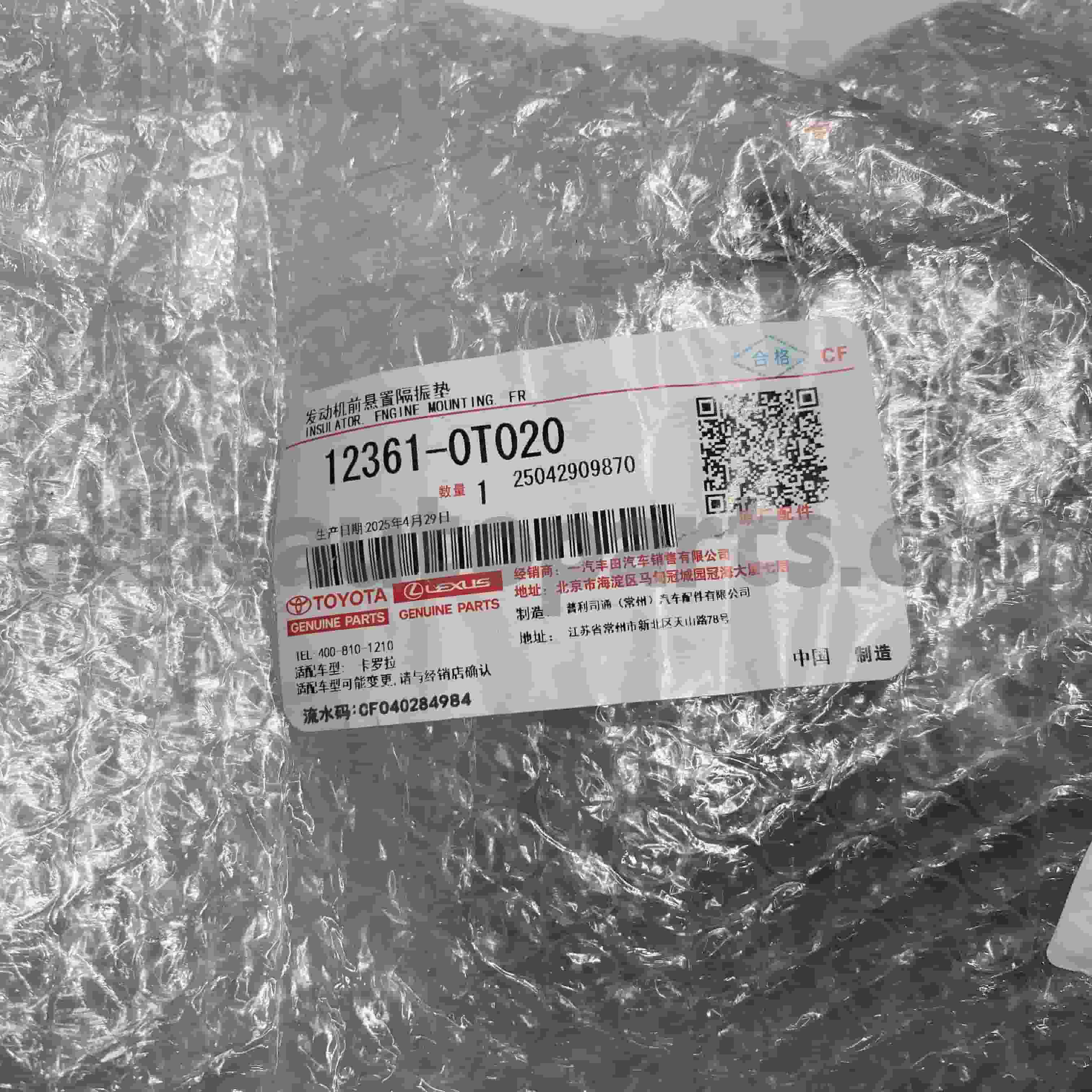 12361-0T020 Toyota түпнұсқа бөлшектері COROLLA шассиіне арналған алдыңғы қозғалтқыш тірегі NO.ZRE152 1/2ZRFE