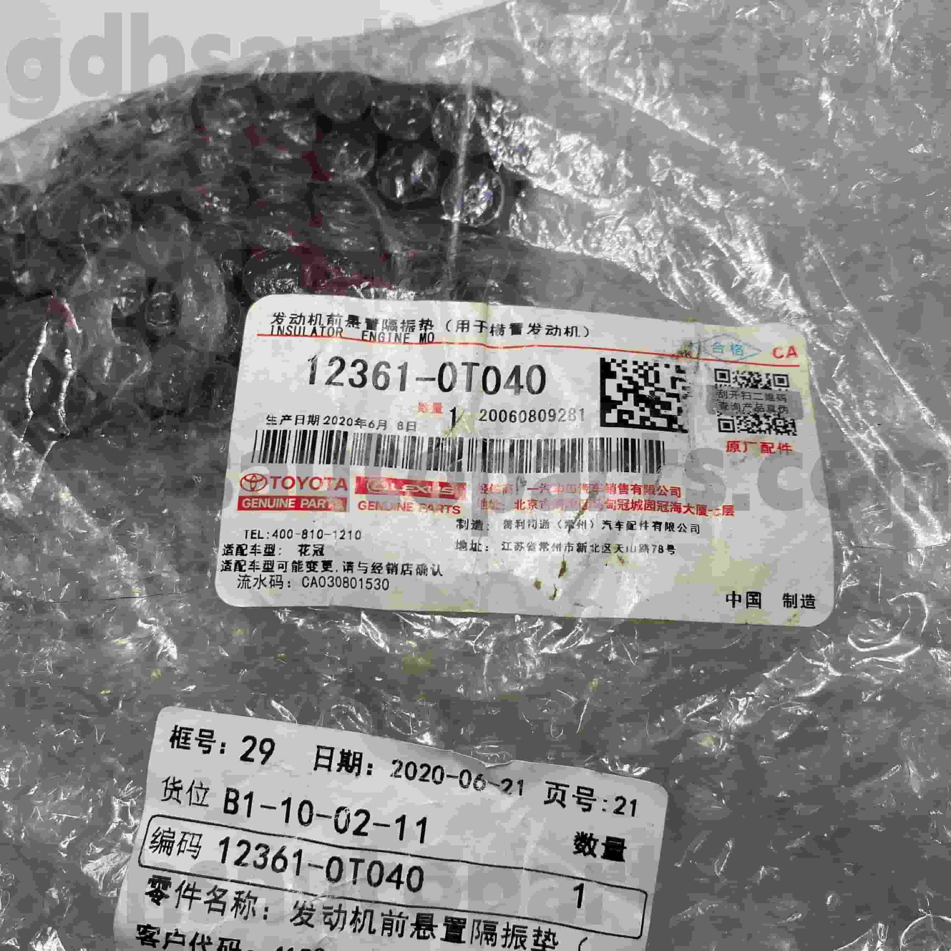 12361-0T040 Toyota түпнұсқа бөлшектері COROLLA шассиіне арналған алдыңғы қозғалтқыш тірегі NO.ZRE120