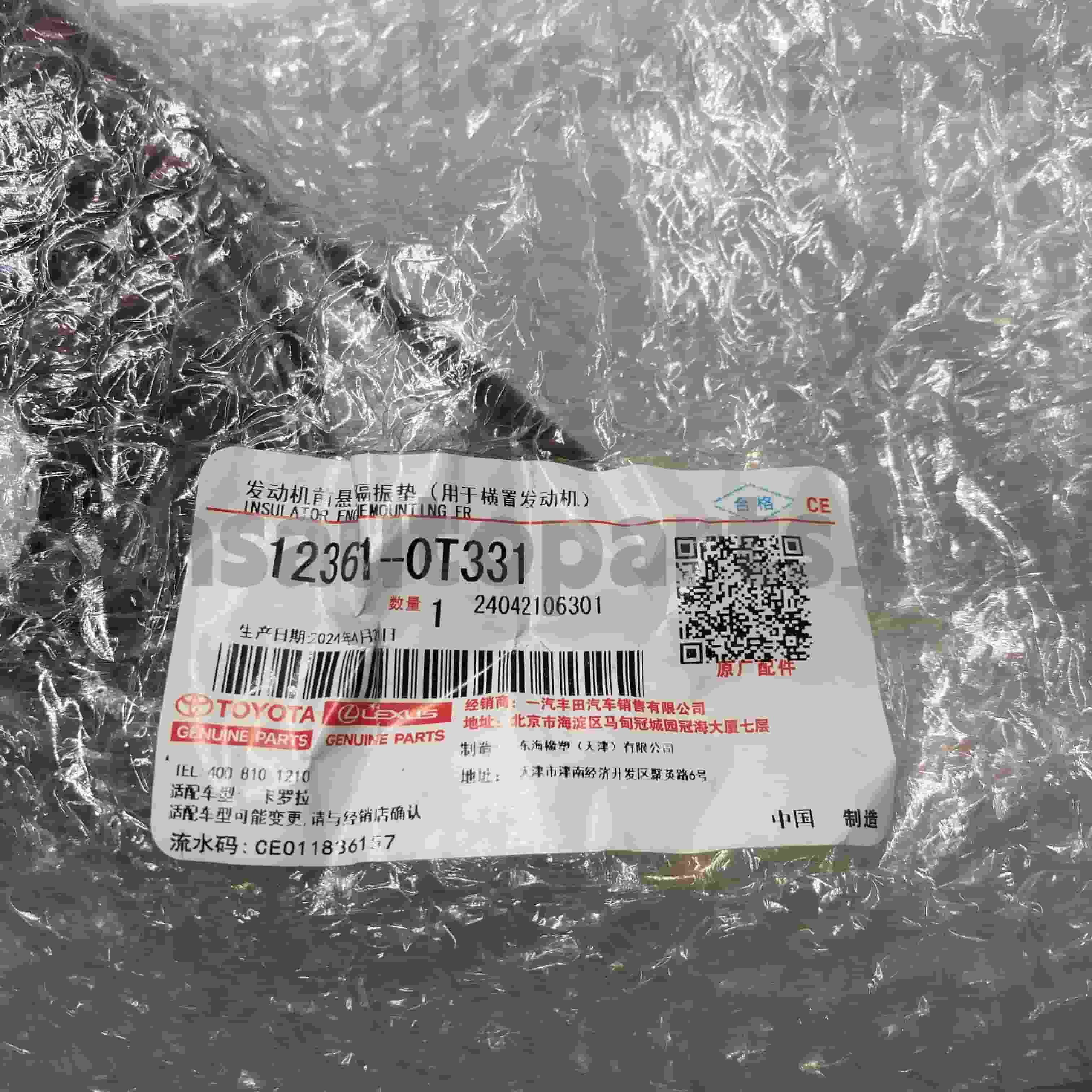 12361-0T331 Toyota түпнұсқа бөлшектері COROLLA шассиіне арналған қозғалтқыш тірегі NO.1ZRFE ZRE181 CVT