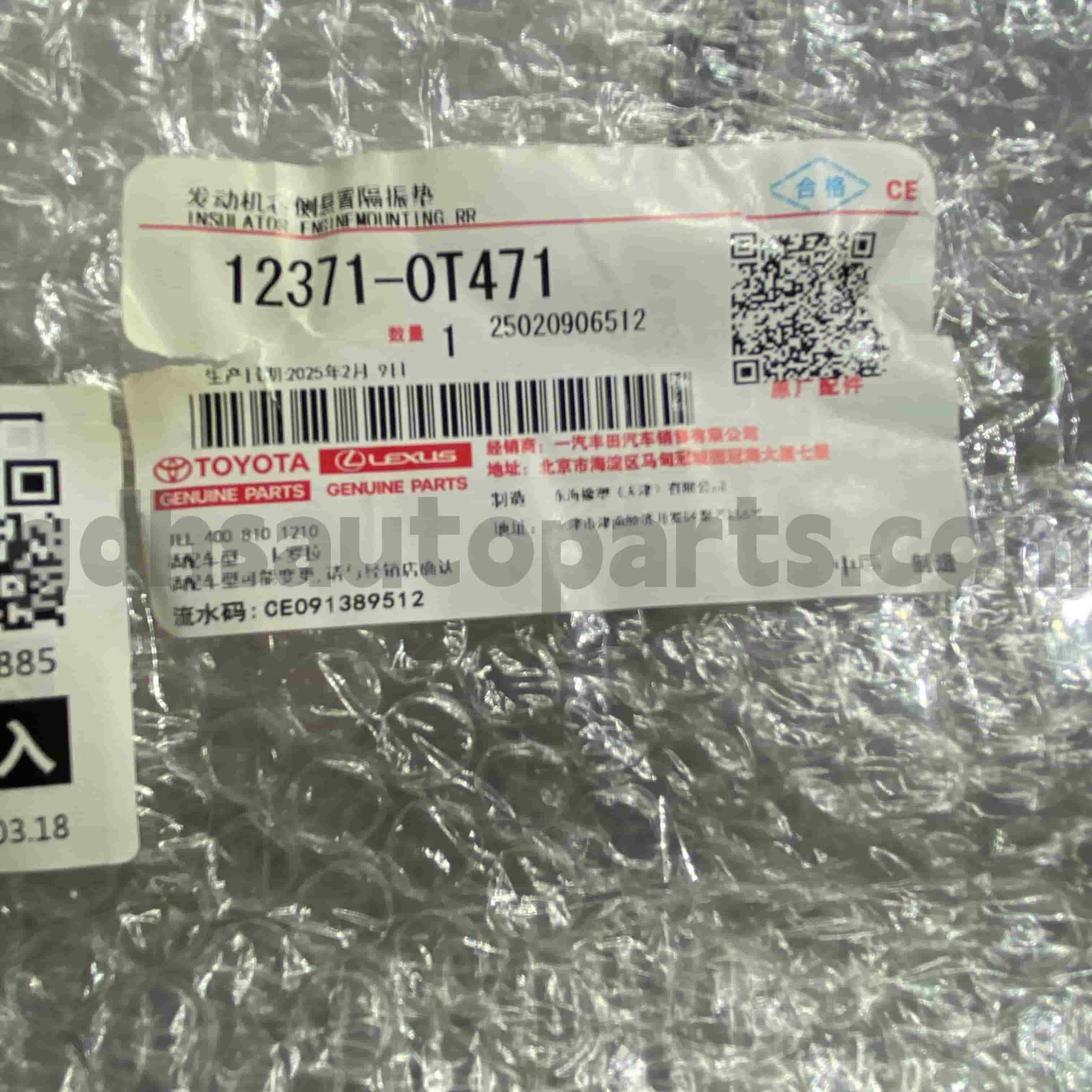 12371-0T471 Toyota түпнұсқа бөлшектері COROLLA шассиіне арналған қозғалтқыш тірегі NO.ZWE182
