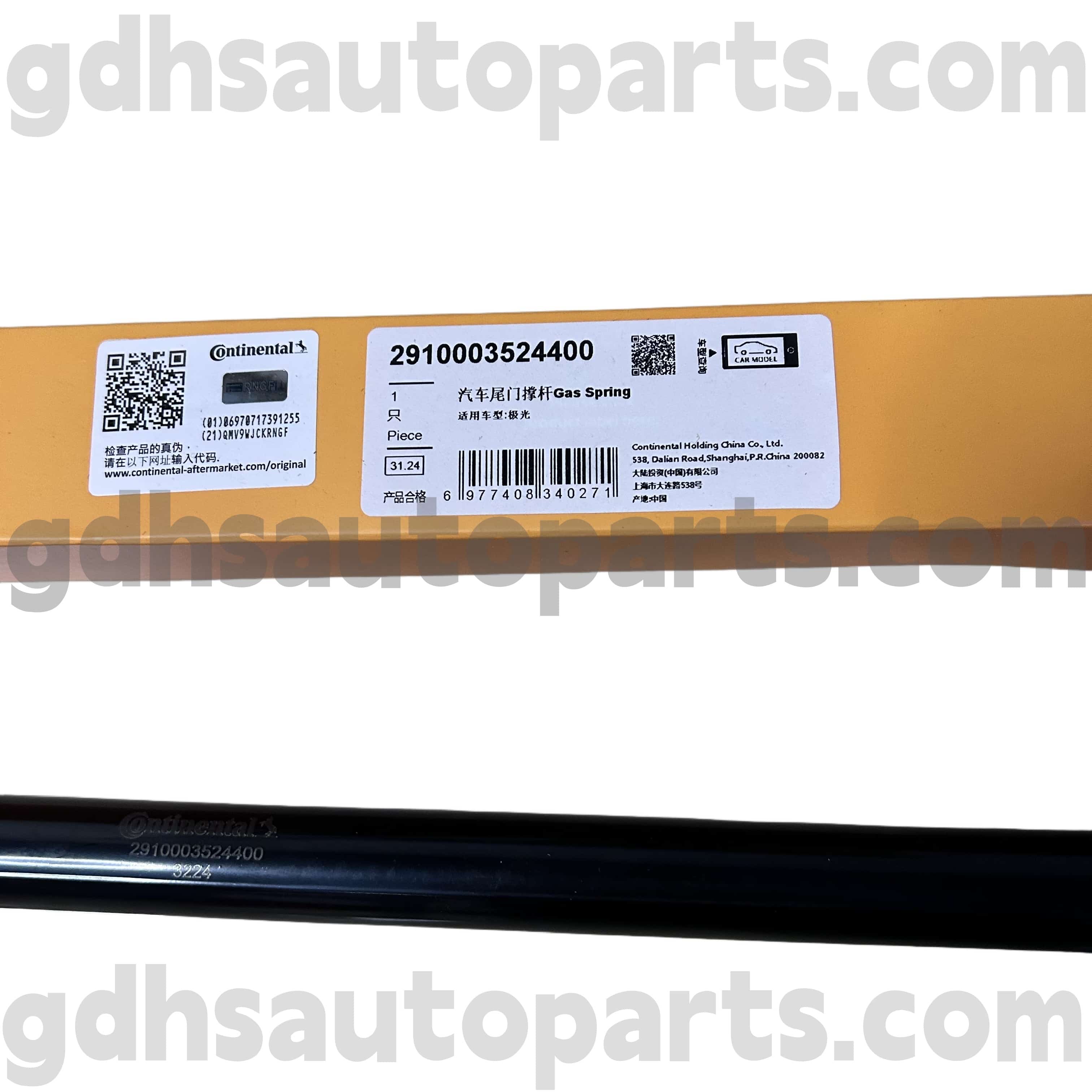 2910003524400 Жаңа ауқымға арналған континенттік киім ehove ee no. Lr025379