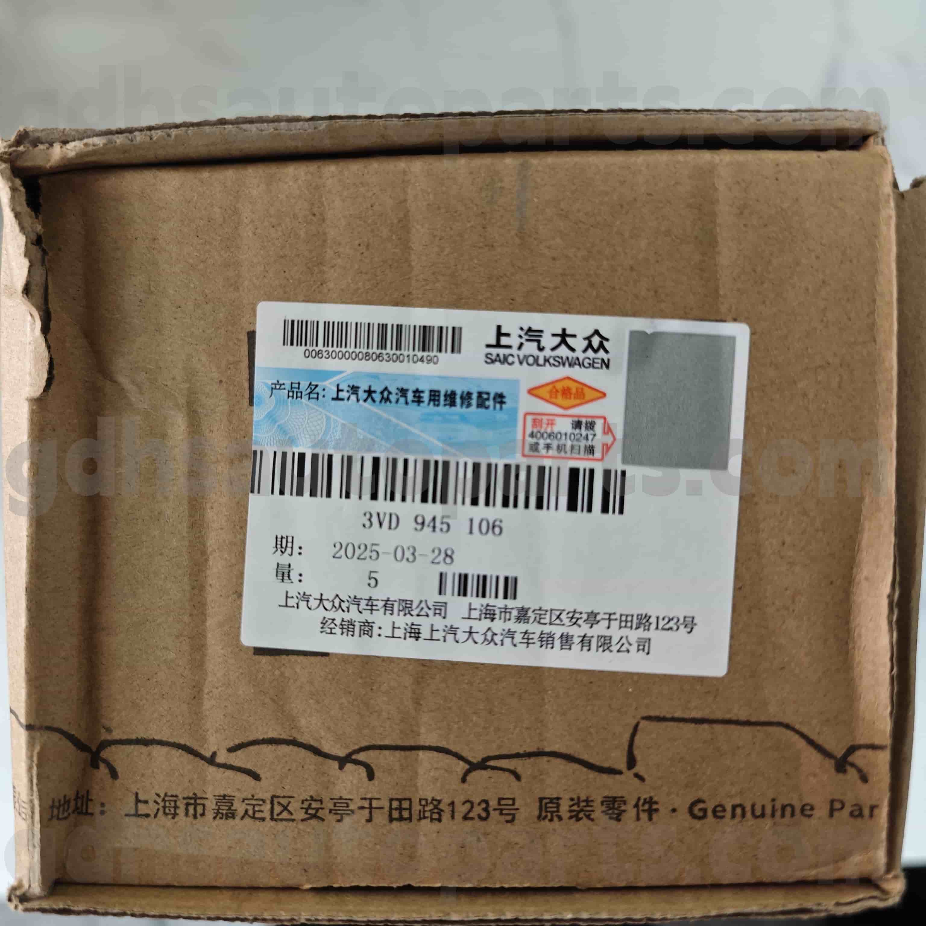 3VD 945 106 Skoda түпнұсқа бөліктері Артқы оң жақ сыртқы бамперге