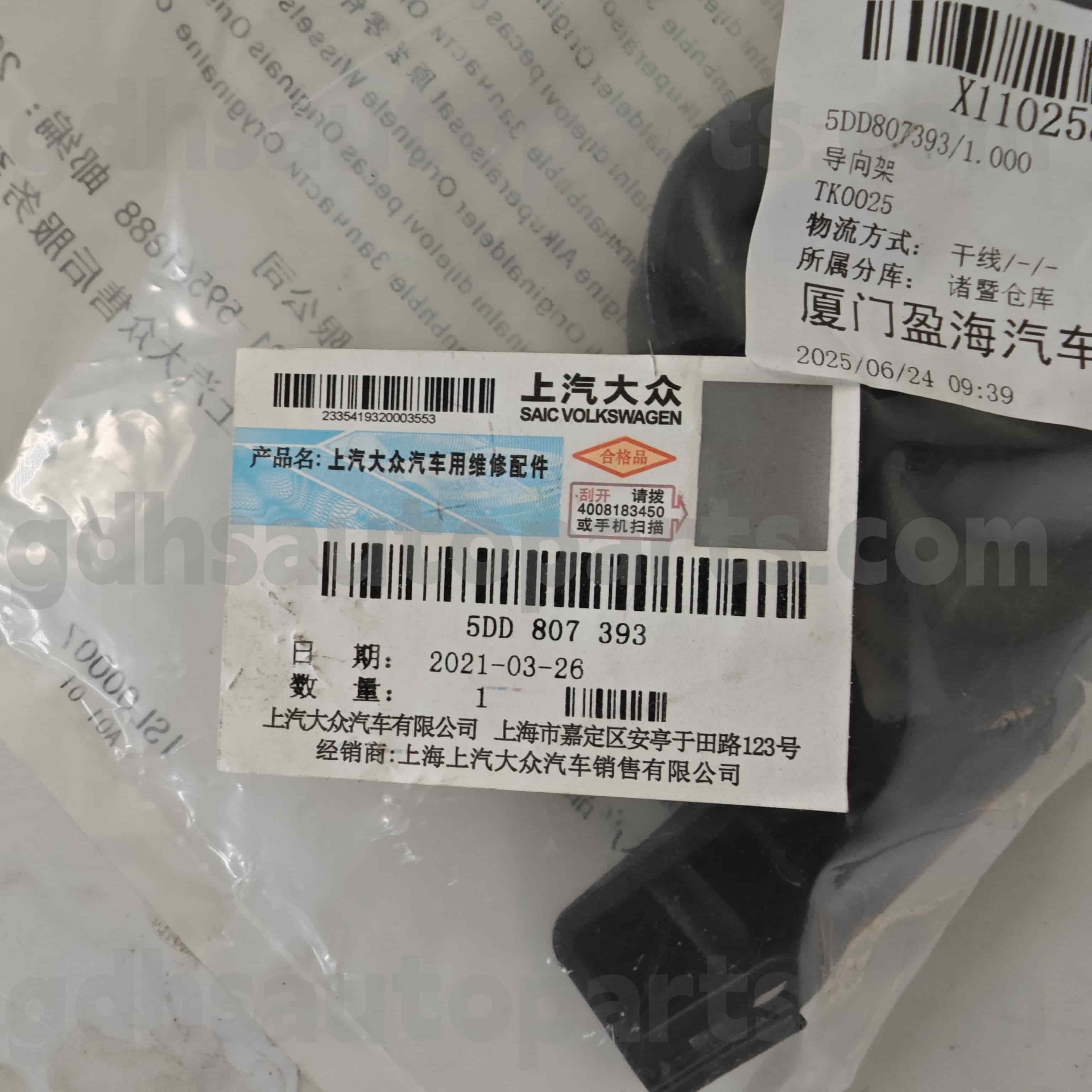 5DDD 807 393 Skoda түпнұсқа бөліктері Octavia Min Rui үшін артқы бампер кронштейні