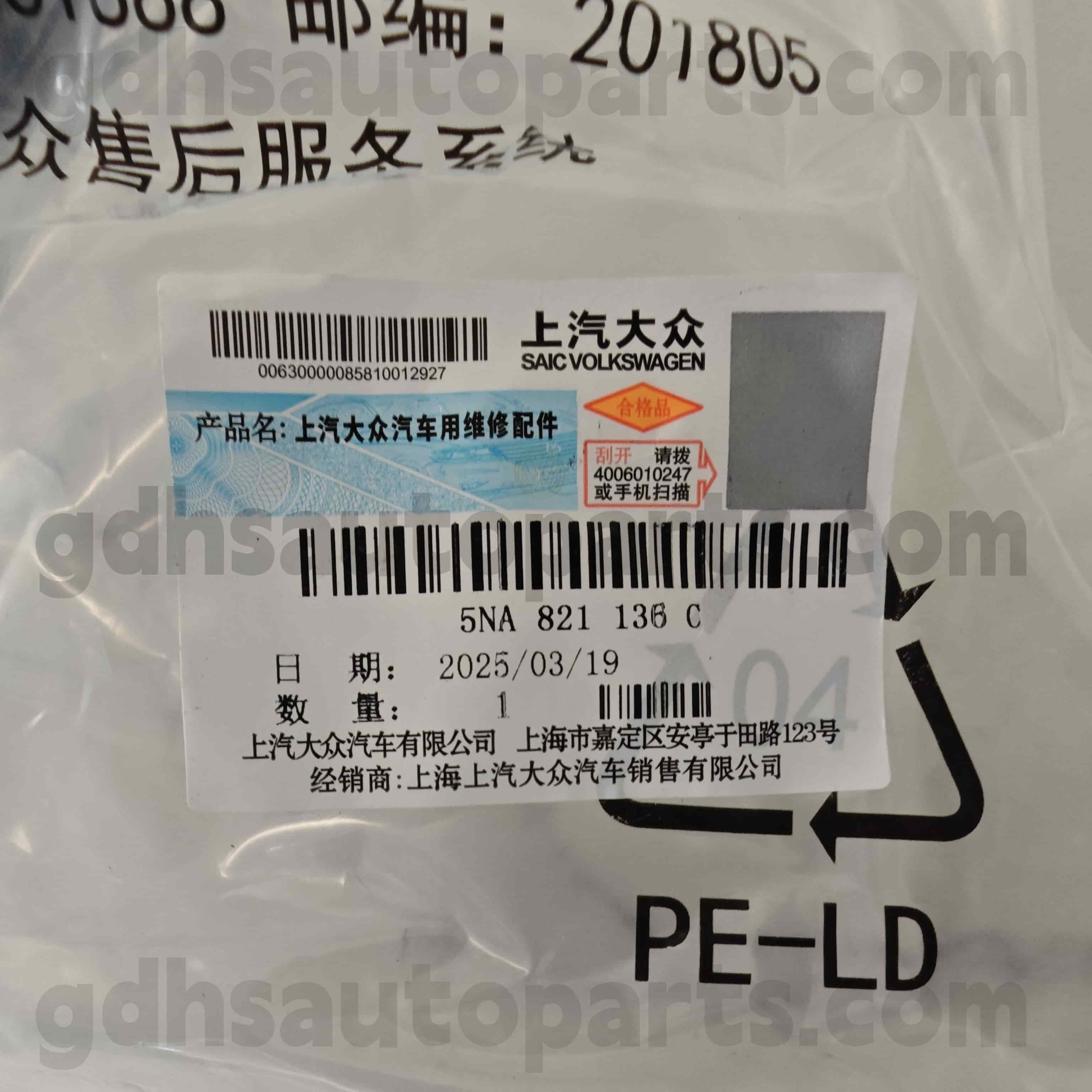 5NA 82113C Volkswagen түпнұсқа бөліктері Tiguan AllSpace үшін