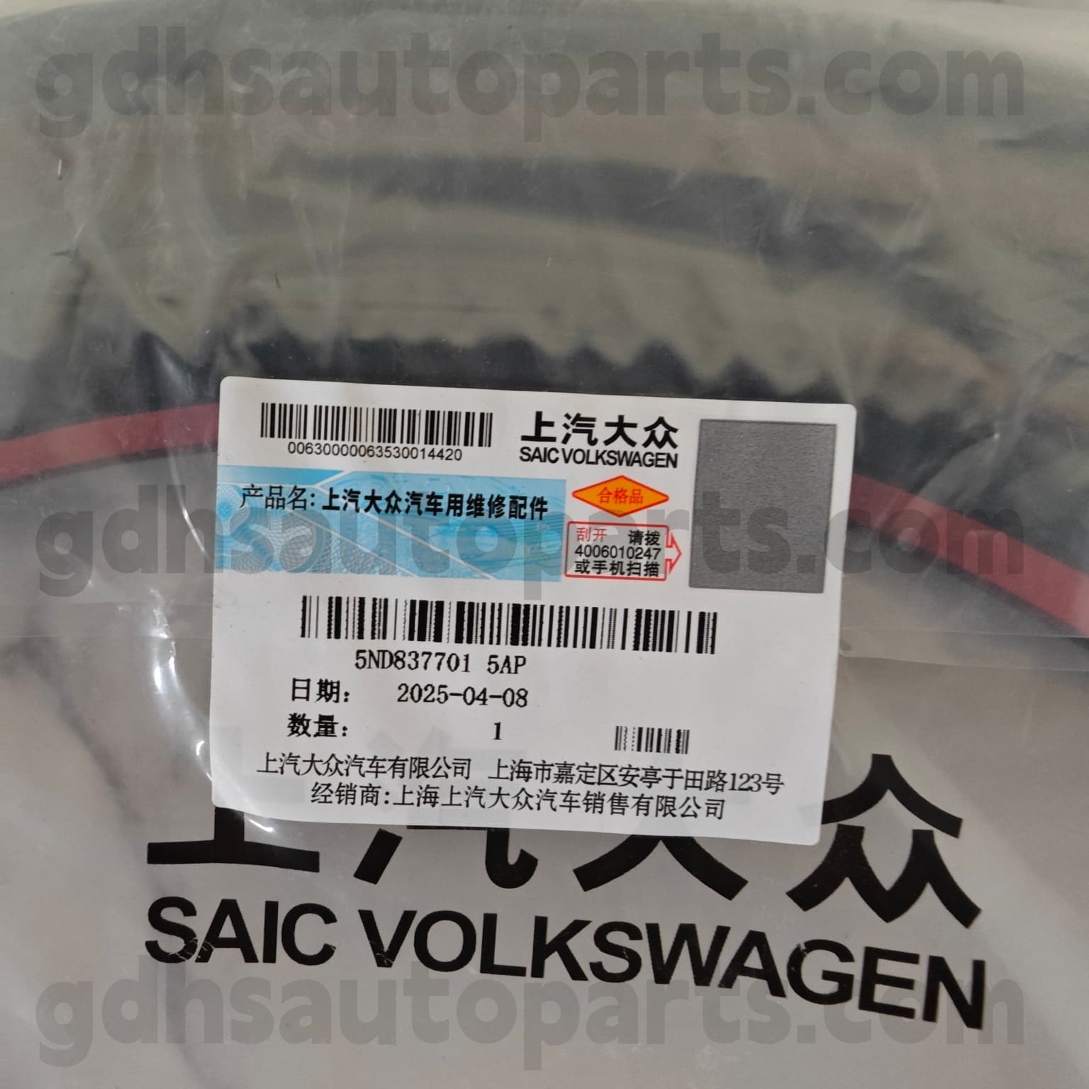 5ND837701 5AP Volkswagen түпнұсқа бөліктері Volkswagen Tiguan, Volkswagen Tiguanl